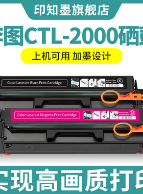 适用奔图CP2200DN硒鼓 CTL2000HK CP2200DW CM2200FDN FDW CTL2200墨盒 激光碳粉盒