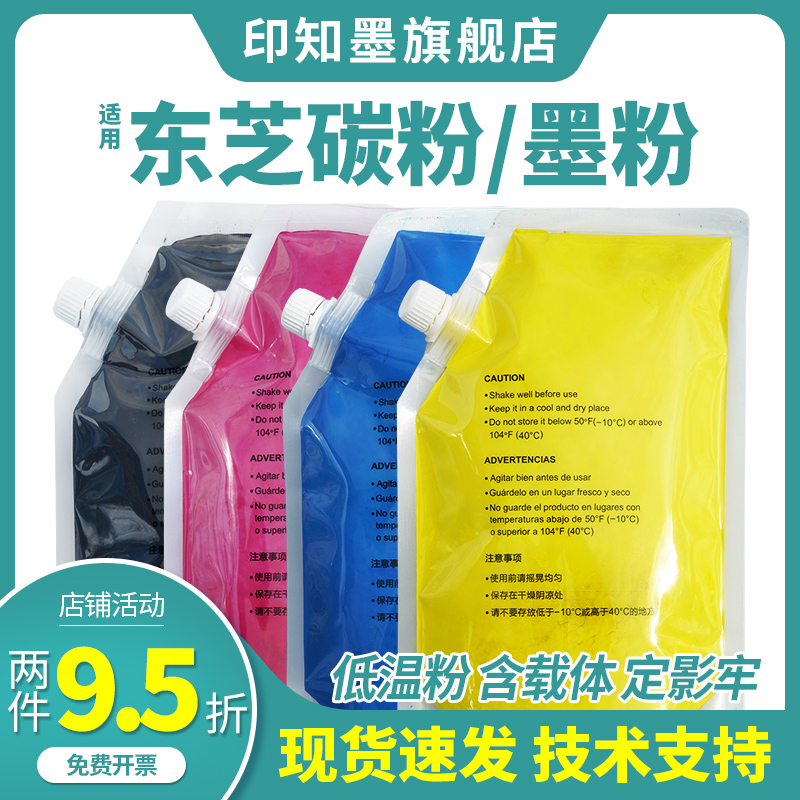彩色复印机墨粉碳粉散装粉原装粉