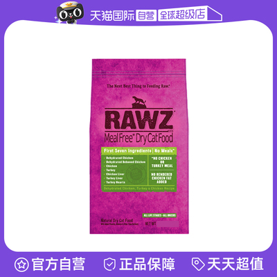 【自营】rawz罗斯低温慢煮高蛋白鸡肉火鸡配方全猫粮7.8磅