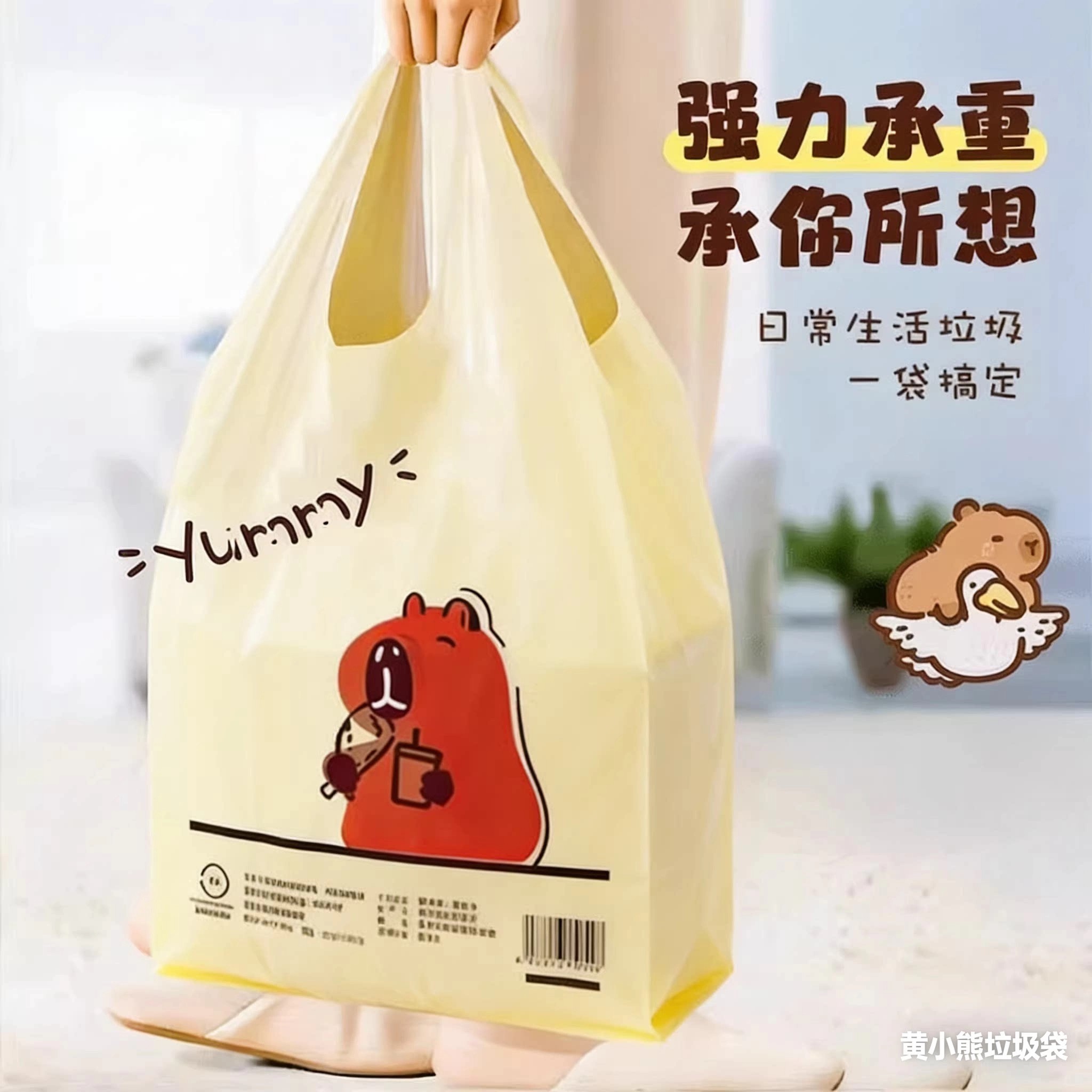 可爱卡通小熊背心垃圾袋家用袋子手提式加厚客厅厨房卡拉塑料袋子