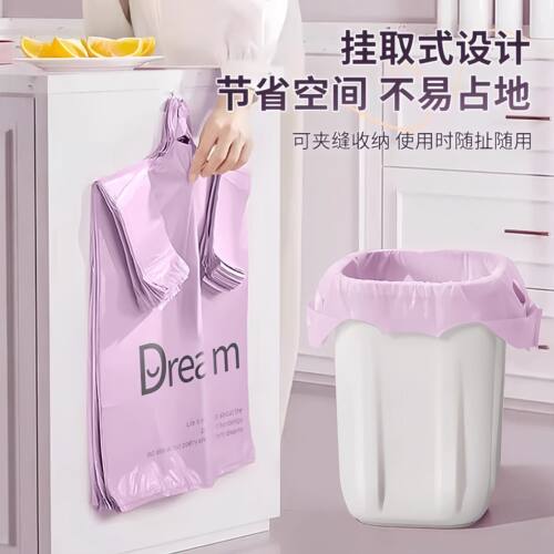 Dream紫色家用手提式背心垃圾袋