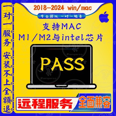 pass软件远程安装 2023mac苹果版win 效能分析样本量估计回归分析