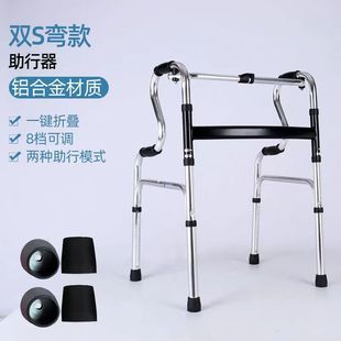 助行器厂家拐杖辅助行走器四脚扶手架防滑残疾老人康复折叠助行器