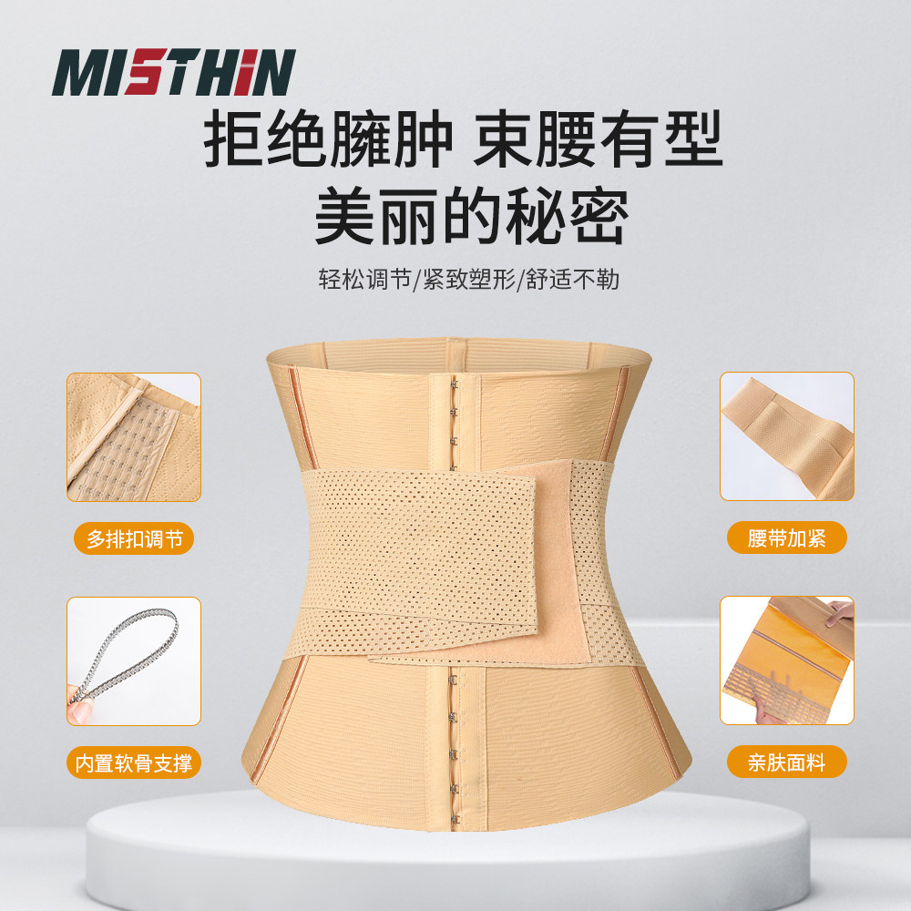 MISTHIN强力双层魔术贴收腹带紧致腰腹束腰带塑形美体运动护腰