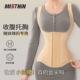 MISTHIN升级版 挺腰直背不勒收腹塑形塑身衣 背心束腰带网纱透气款