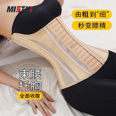 MISTHINU型美背款束腰带夏季薄款