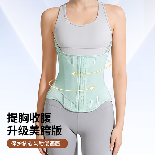 MISTHIN夏季薄款透气束腰带