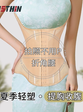 MISTHIN腰线精灵产后束腰收腹带紧致腰腹运动健身U型护腰腰封带