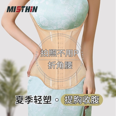 夏天薄款束腰塑形收腹带运动健身