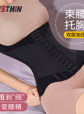 MISTHIN腰线精灵束腰收腹带女夏季收腰收肚子束腰带收紧腰腹腰封