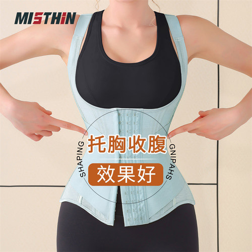 MISTHIN薄荷绿美体塑形束腰背心