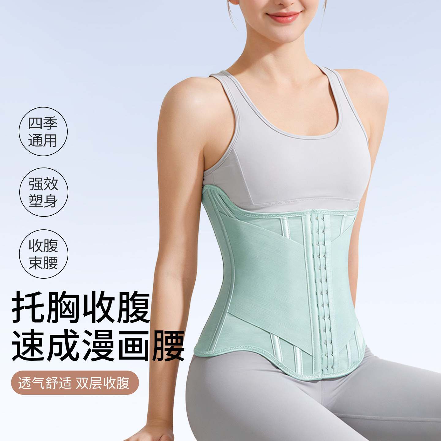 MISTHIN腰线精灵夏季薄款束腹带网孔透气紧致小腹日常塑形收腹