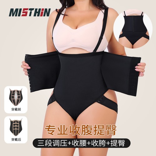 MISTHIN性感提臀束腰塑身连体衣