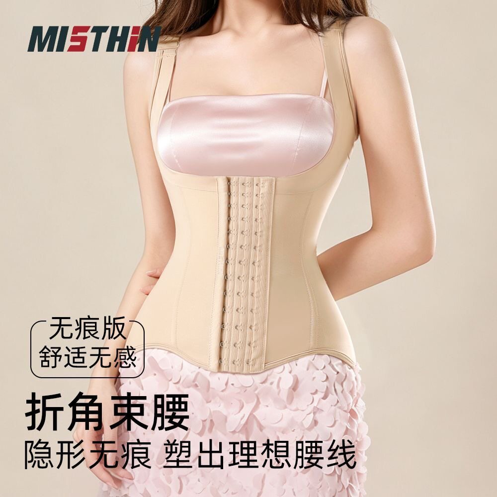 MISTHIN夏季无痕冰皮束腰背心