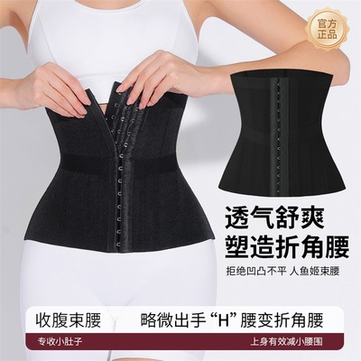 MISTHIN夏天轻薄款无痕束腰带