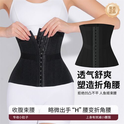 MISTHIN夏天轻薄款无痕束腰带