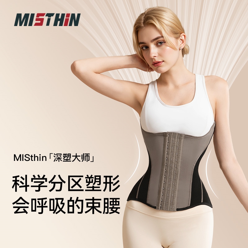MISTHIN深塑大师束腰带欧美豹纹收腰塑形美体美背腰封产后薄款