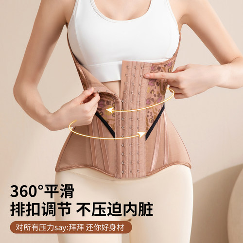 MISTHIN有氧网纱豹纹收腹束腰带