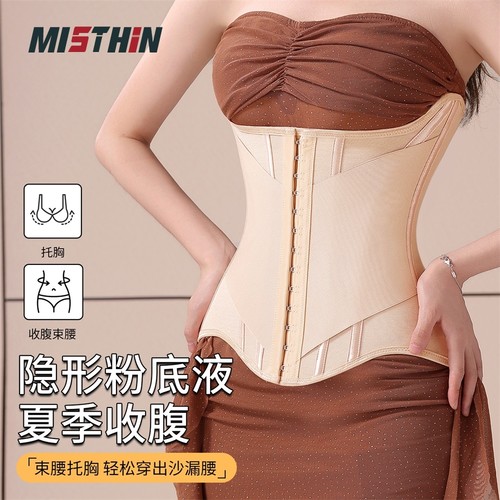 MISTHIN隐形粉底液束腰收腹带女