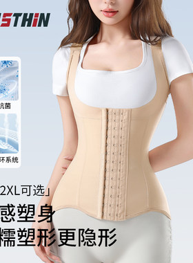 MISTHIN冰皮束腰背心无痕隐形贴身收腰美背塑身衣轻薄透气束腰带