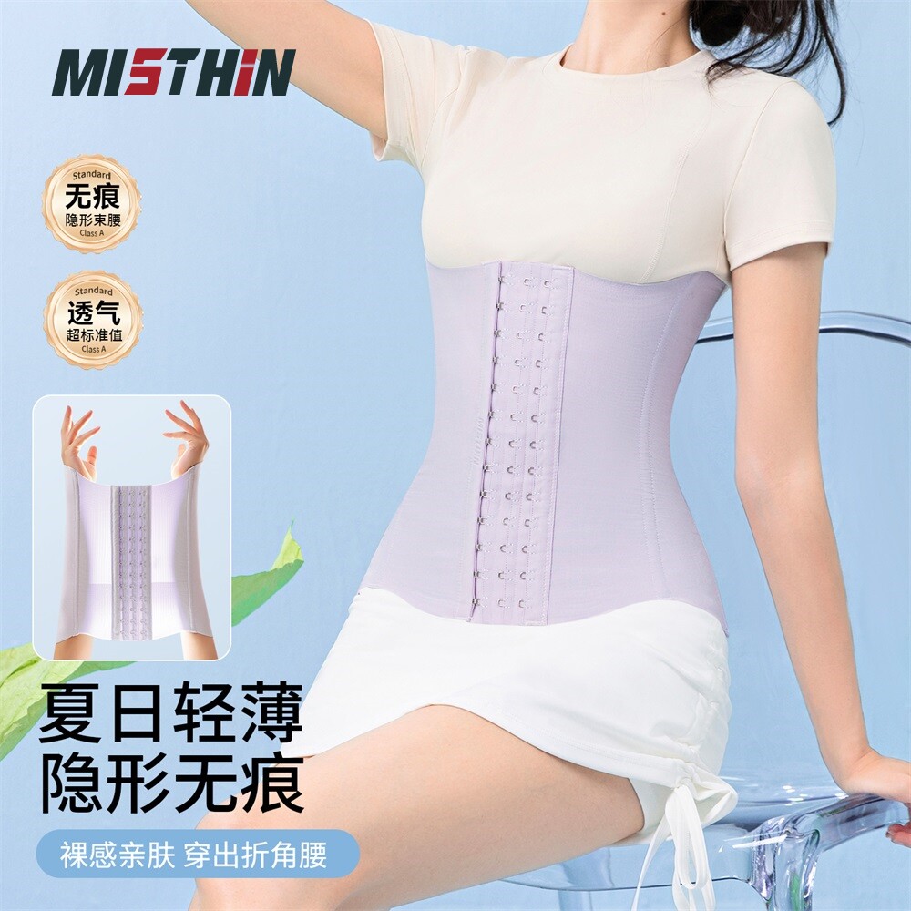 MISTHIN冰感透气无痕塑身腰封