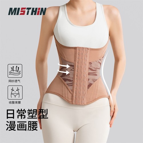 MISTHIN强力收腹塑身塑形束腰带