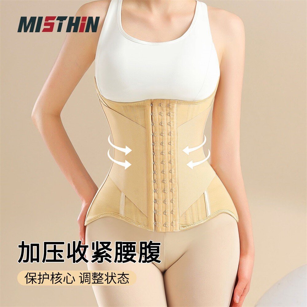 MISTHIN透气鱼骨收腹塑身腰封
