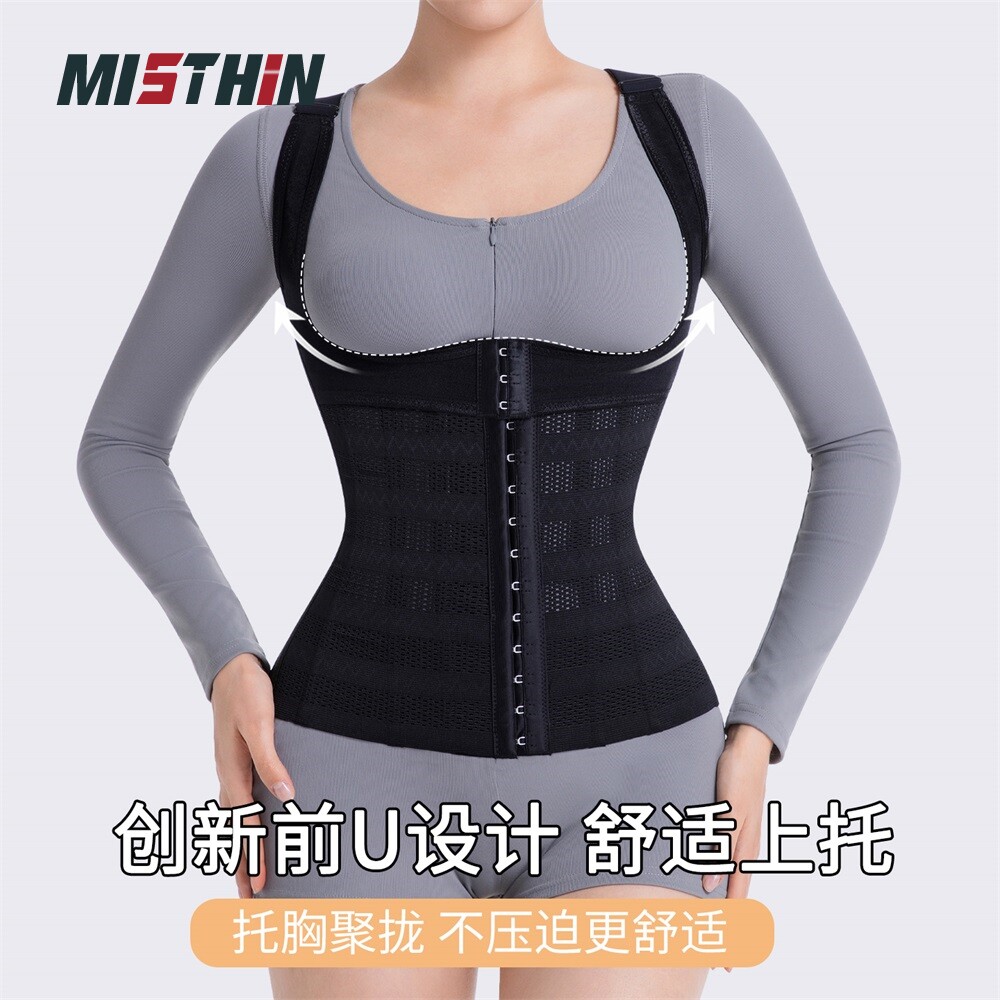 MISTHIN束腰背心收腹美背塑身
