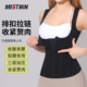 MISTHIN升级拉链版 收腹塑身衣束腰强力改善体态挺腰收背塑形上衣