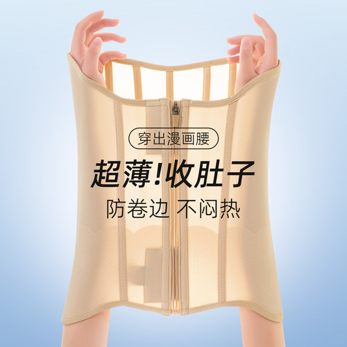 MISTHIN薄感无痕拉链款束腰带