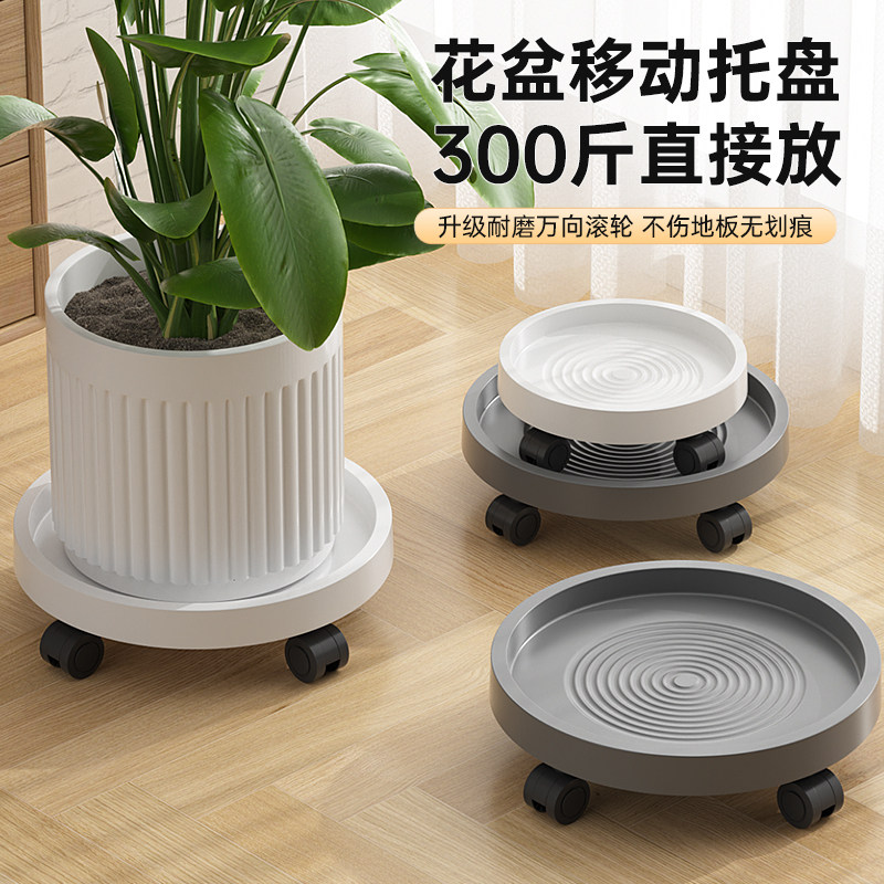 万向轮移动花盆托盘带轮接水盘