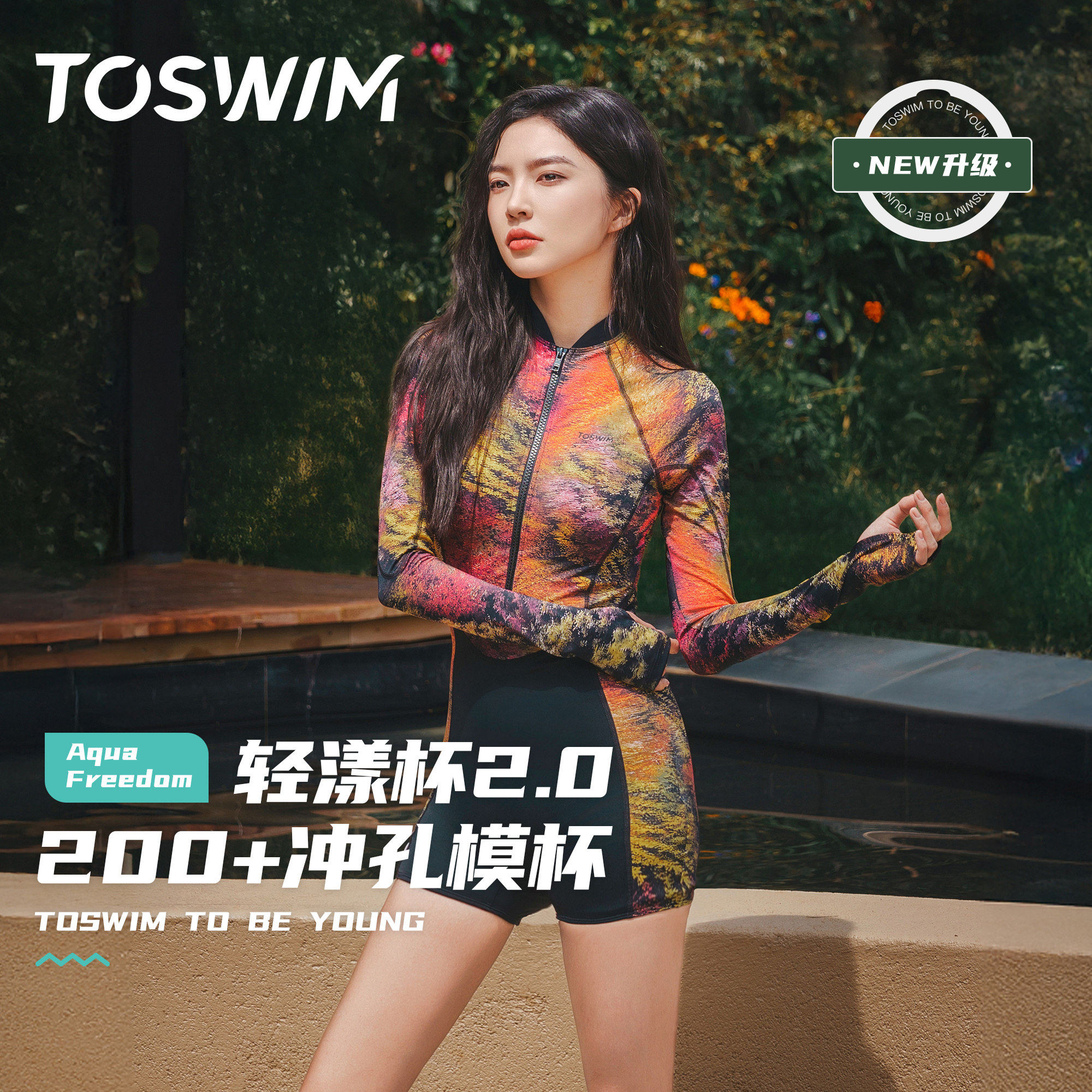 TOSWIM连体泳衣女平角保守长袖