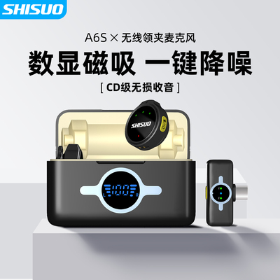 施索纽扣无线领夹式麦克风
