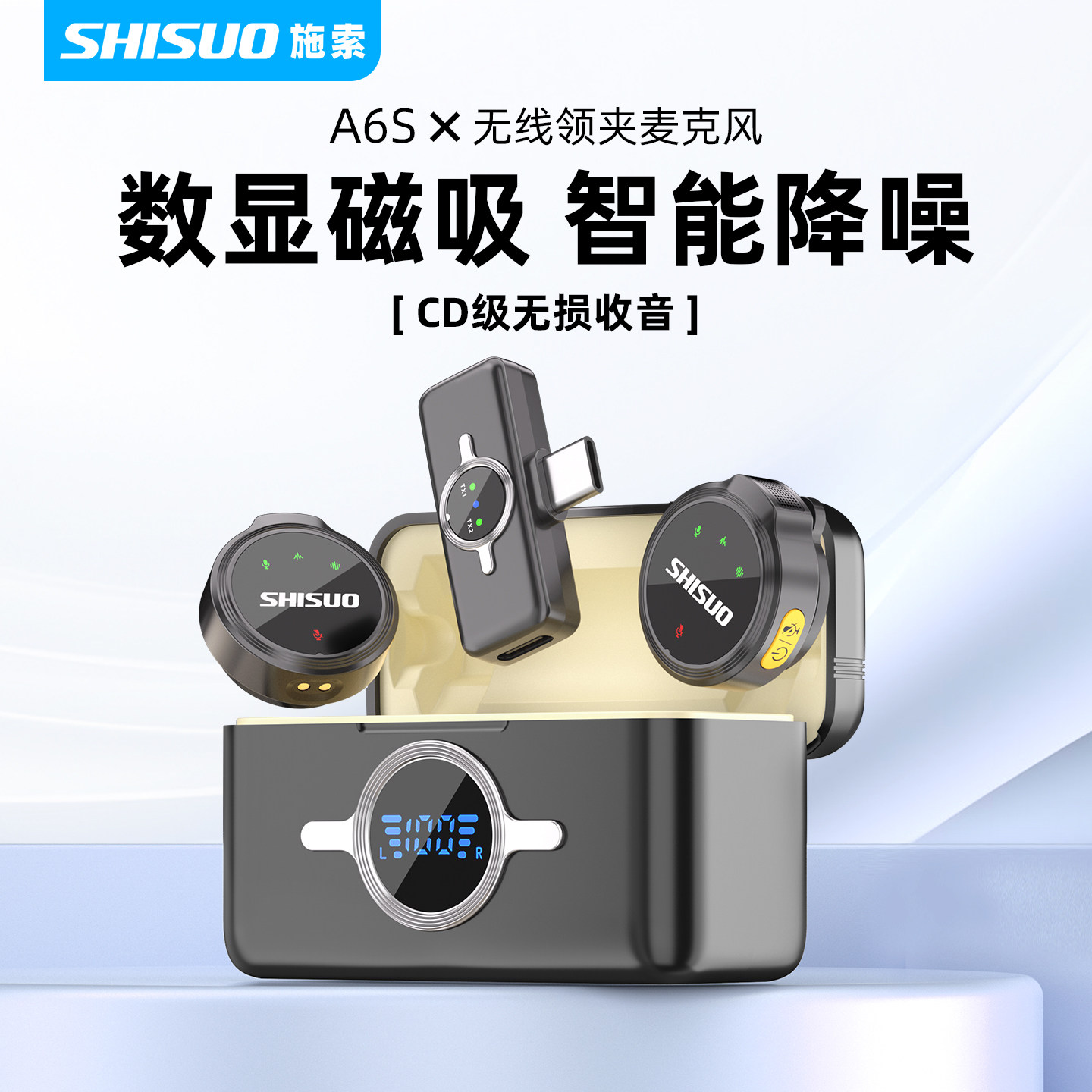 施索无线领夹式麦克风主播直播拍视频手机电脑降噪收音麦专用设备