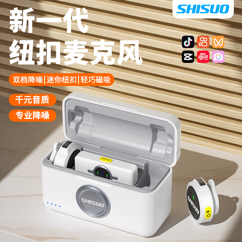 施索纽扣无线领夹麦克风手机直播降噪拍视频收音麦夹领式录音设备
