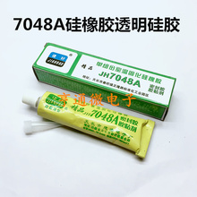 精品 建好JH7048A硅橡胶密封胶 万能胶单组份室温固化43g透明色