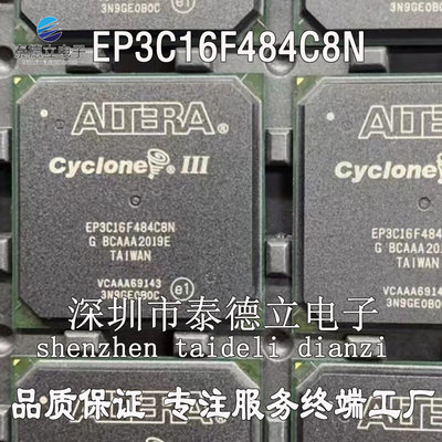 EP3C16F484C8N 全新原装BGA封装 嵌入式FPGA可编程 EP3C16F484I7N