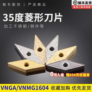 数控车床刀片VNMG16刀具外圆内孔尖刀头合金陶瓷刀粒