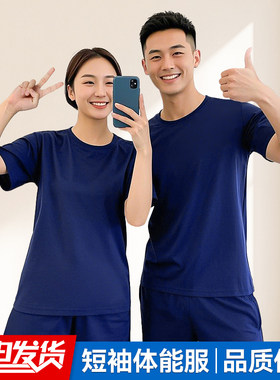 际华体能训练服男女蓝色夏季体能服短袖短裤套装透气训练服上衣