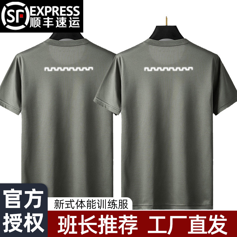 新式3543反光体能短袖训练圆领上衣速干透气夏季运动服T恤套装