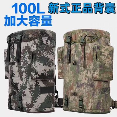 正版01B07背囊迷彩新式携行具加大容量背包徒步旅行登山包双肩包