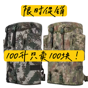 X21K背囊迷彩新式送防雨罩120L加大容量背包徒步旅行登山包双肩