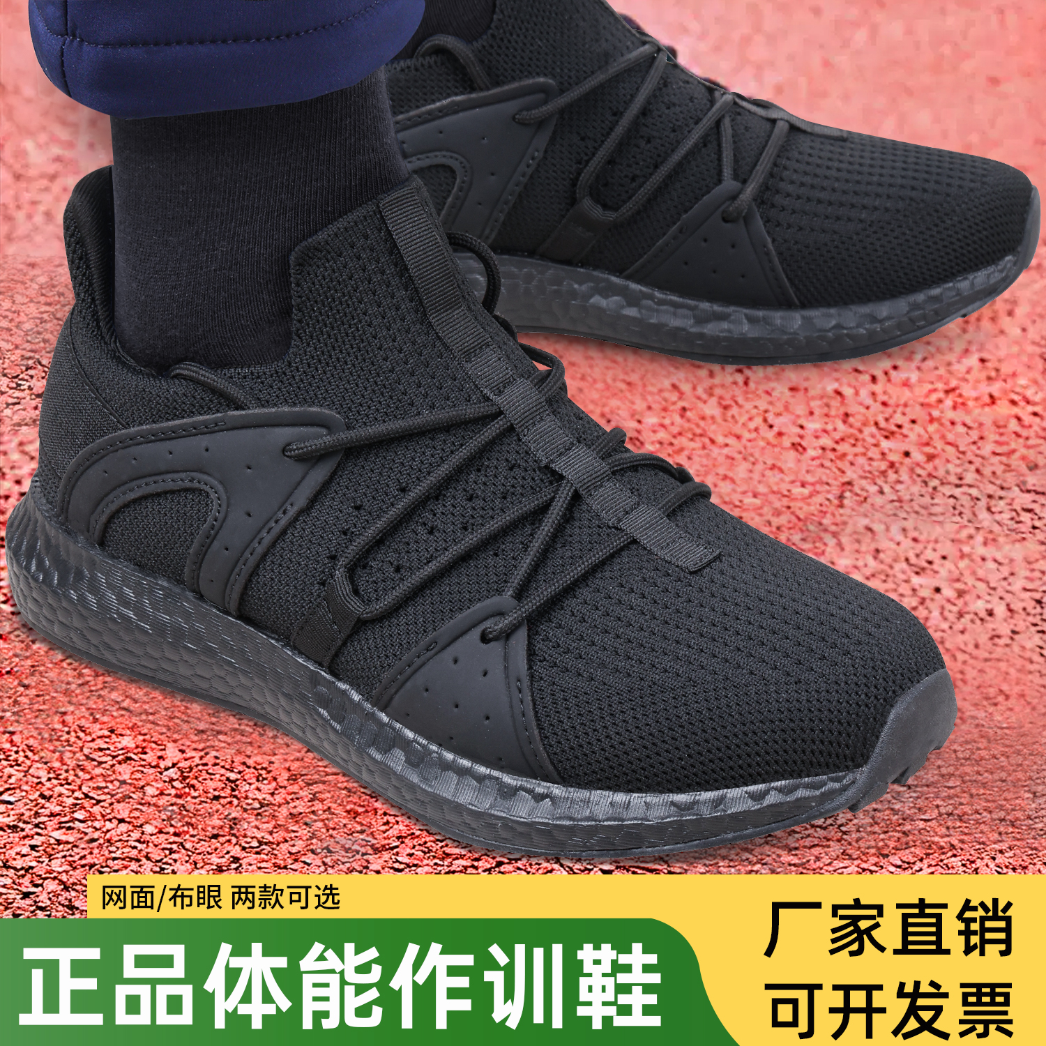 正品黑色作训鞋男夏季爆米花底超轻透气网面户外体能训练鞋跑步鞋