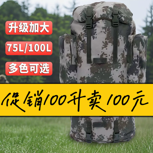 正版01B07背囊迷彩新式携行具加大容量背包徒步旅行登山包双肩包