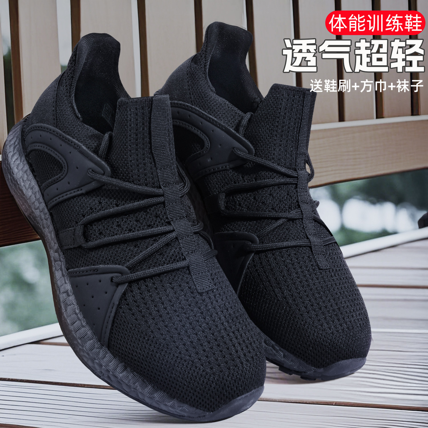 正品际华作训鞋夏季网眼超轻防滑爆米花底黑色体能训练鞋跑鞋胶鞋图片