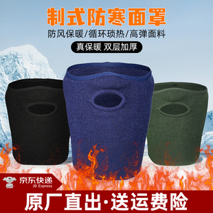 际华正品冬季防寒面罩半脸制式脖套户外加厚训练骑行男士军迷面罩