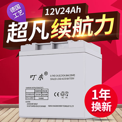 12V24AH免维护铅酸蓄电池电动轮椅车太阳能路灯UPS不间断专用电瓶