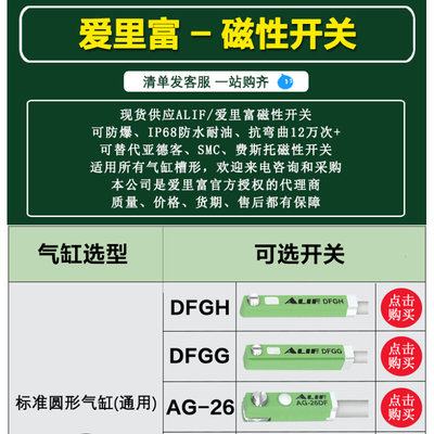 磁性开关传感器代替亚德客SMC费斯托气缸磁性感应开关