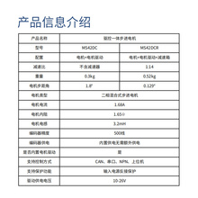 驱控一体步进电机MS42DC内置高精度编码器带减速器控制闭环驱动器