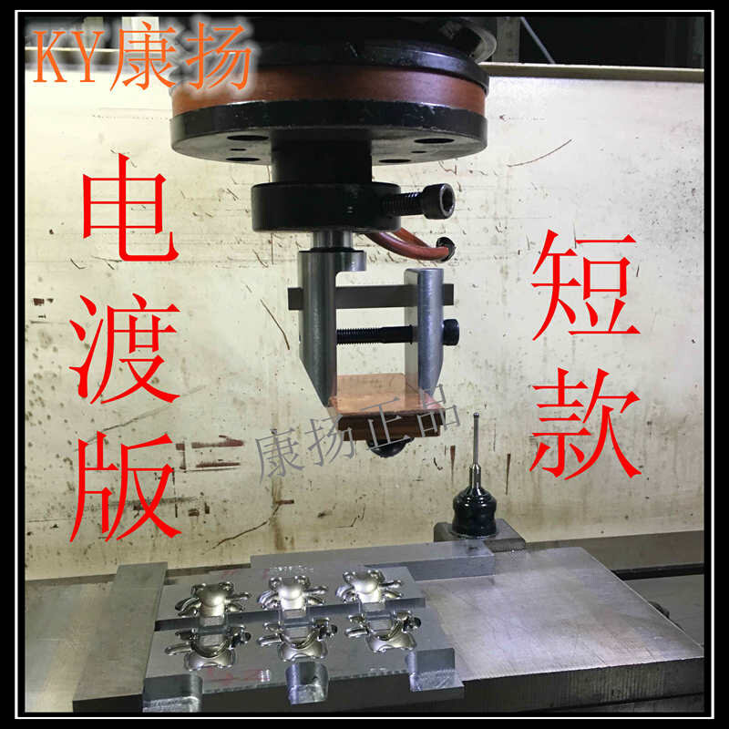 火花机铜公夹具(cnc产品加工) 电脉冲电极头固定夹 电火花专用